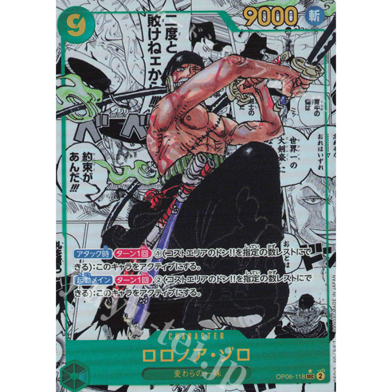 OP06 Booster Box - Wings of the Pirate King [JP]