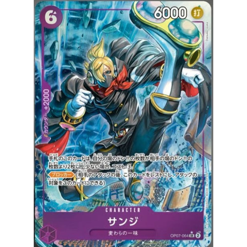 OP07 Booster Box - 500 Years into the Future [JP] [PREORDER]