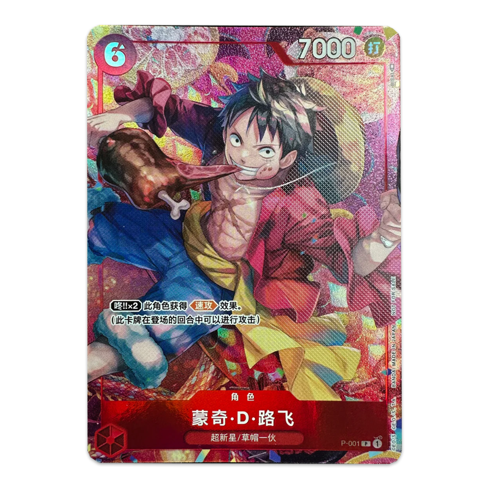 Chinese New Years Luffy Promo [CN]